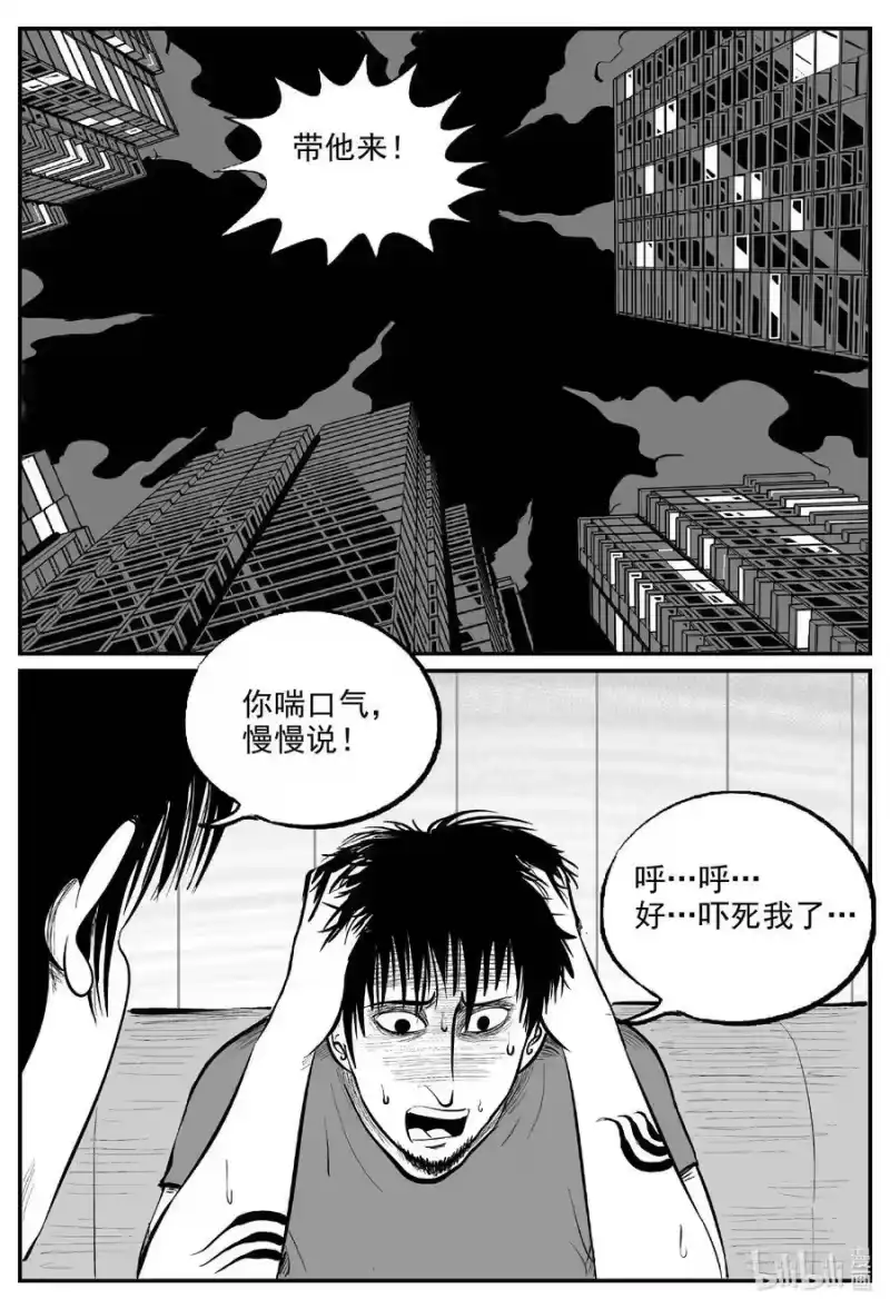 小智怪谈_h 845 蝶变2 第6页