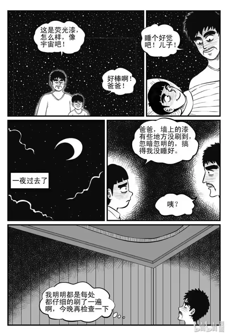 小智怪谈_h 083 一分钟怪异故事（9） 第1页