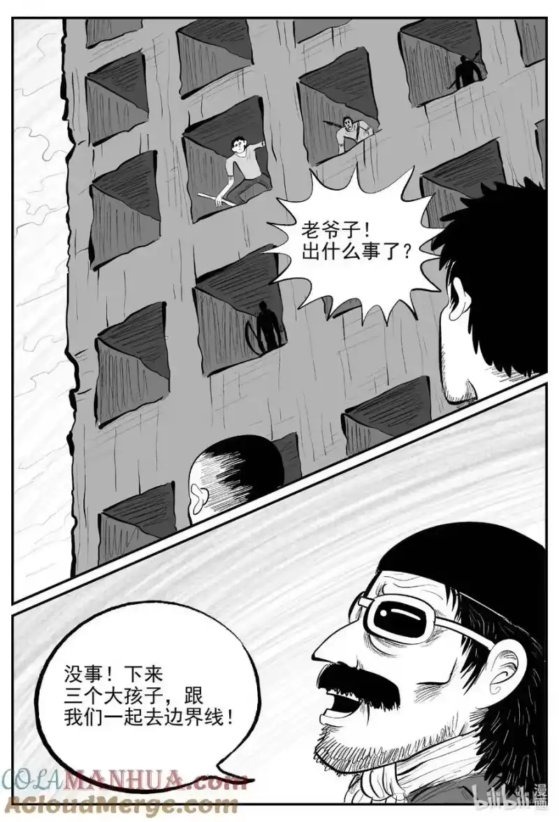 小智怪谈_h 852 人类末日之旅 第13页