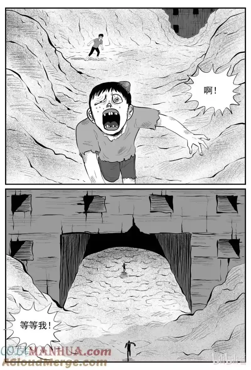 小智怪谈_h 852 人类末日之旅 第3页
