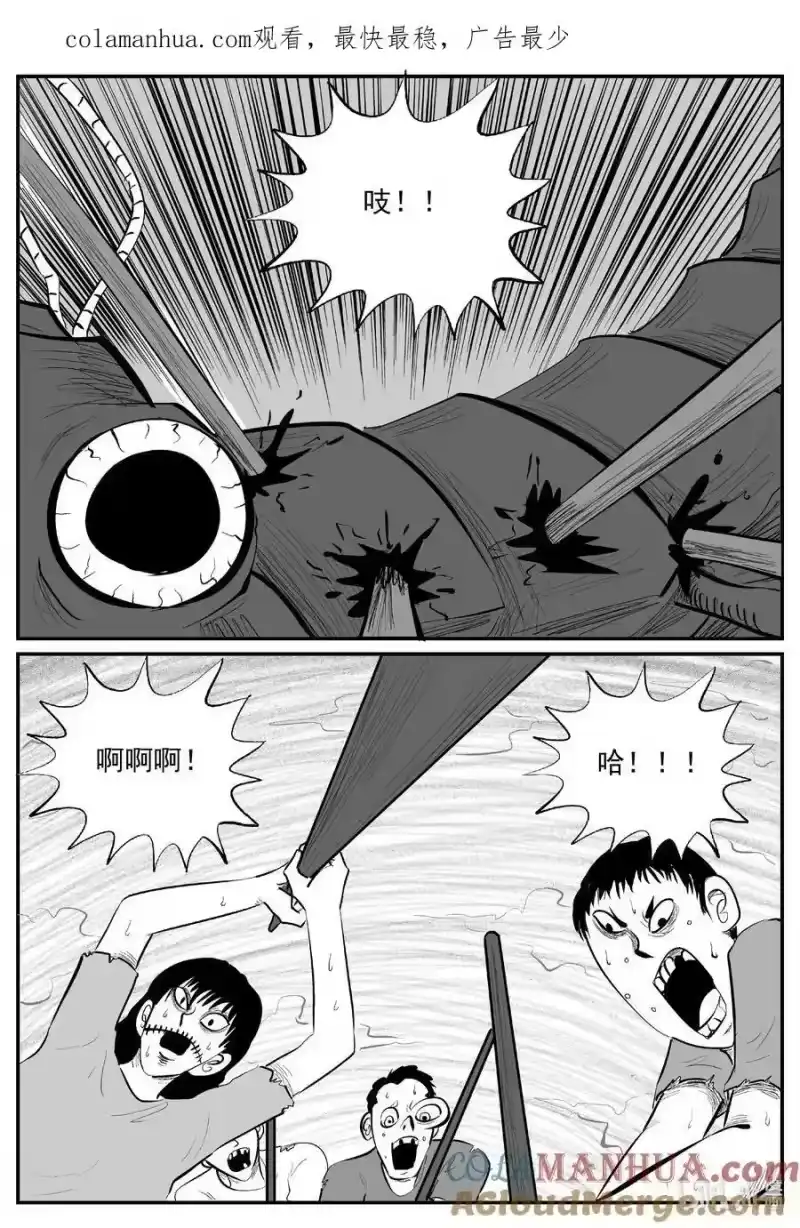 小智怪谈_h 853 人类末日之旅 第1页