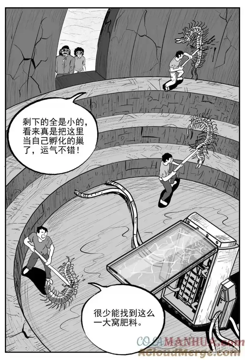 小智怪谈_h 853 人类末日之旅 第2页