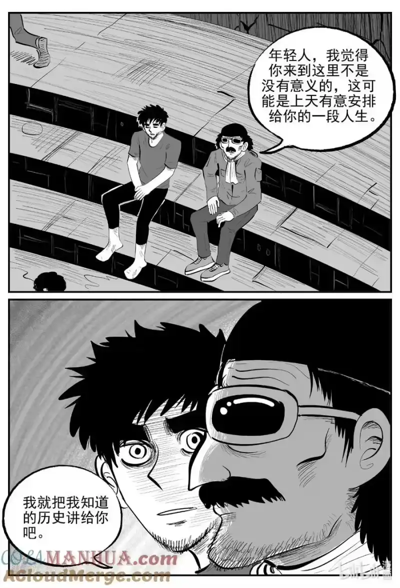 小智怪谈_h 853 人类末日之旅 第6页
