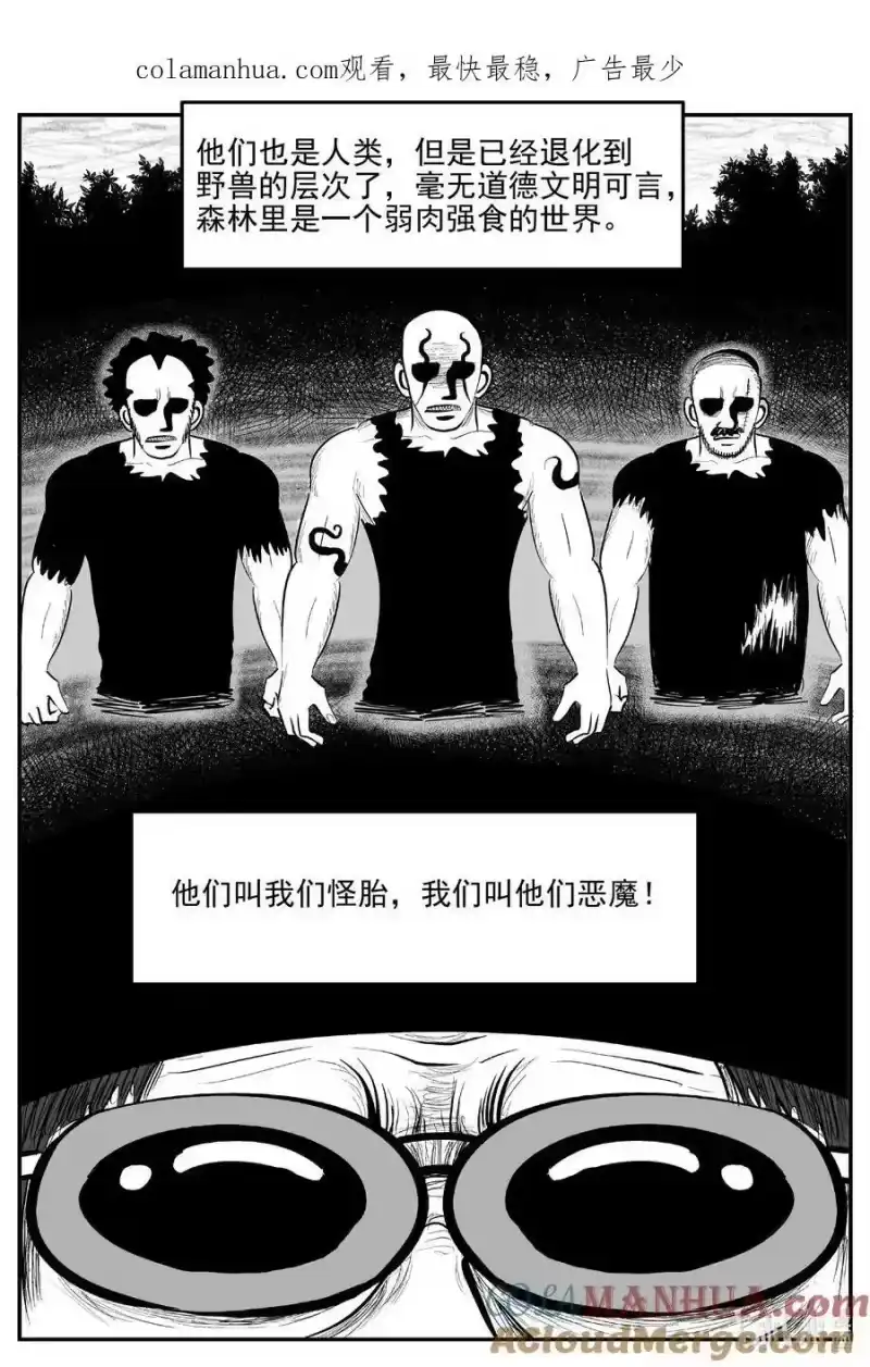 小智怪谈_h 854 人类末日之旅 第1页