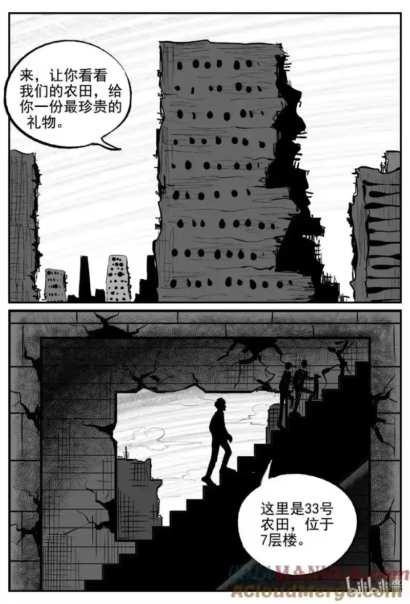 小智怪谈_h 854 人类末日之旅 第13页