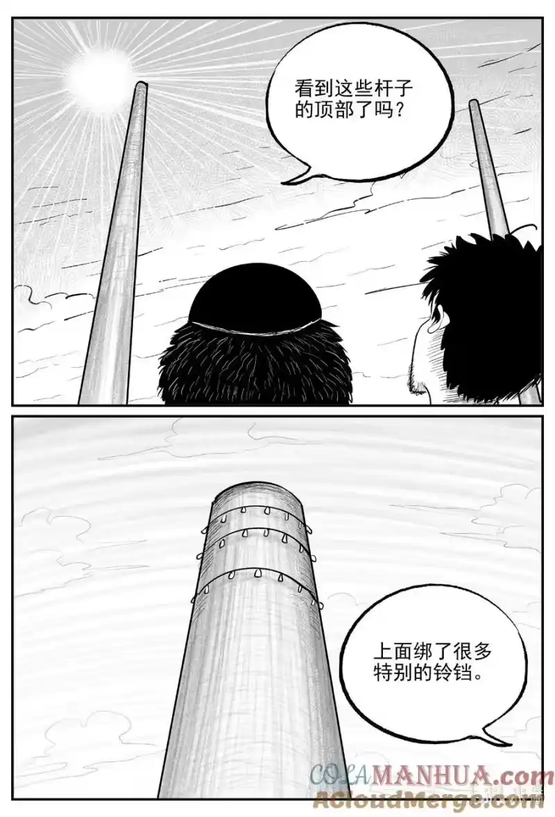 小智怪谈_h 854 人类末日之旅 第5页