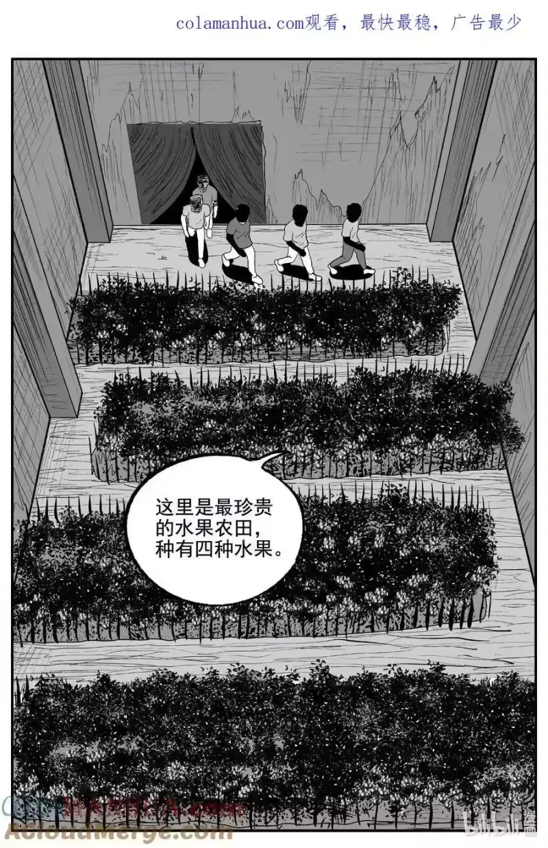 小智怪谈_h 855 人类末日之旅 第1页