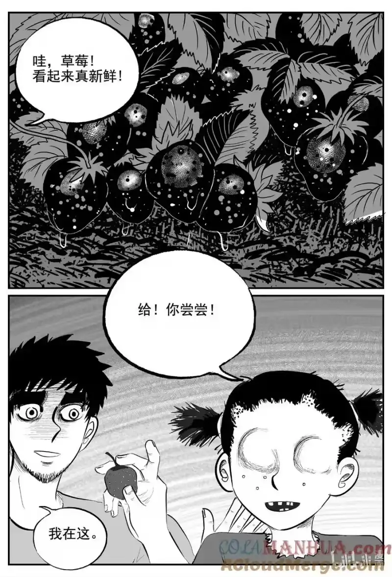 小智怪谈_h 855 人类末日之旅 第2页