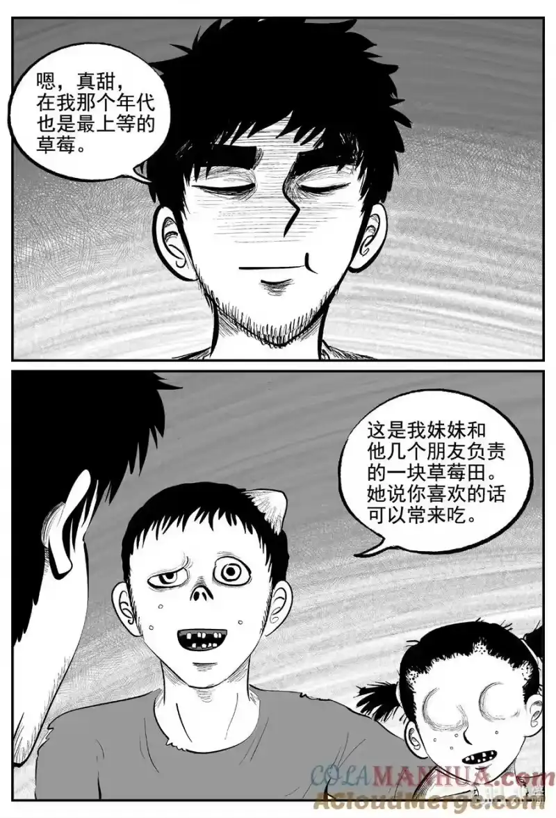 小智怪谈_h 855 人类末日之旅 第3页