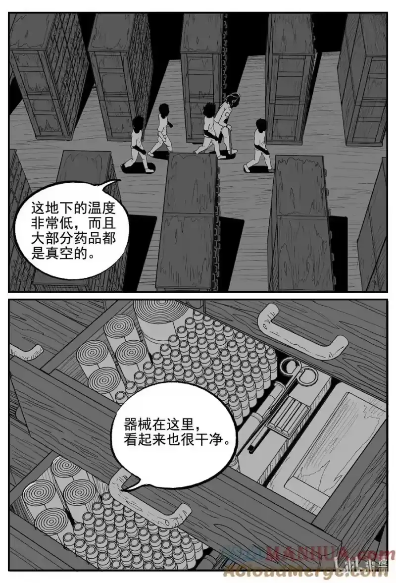 小智怪谈_h 855 人类末日之旅 第6页