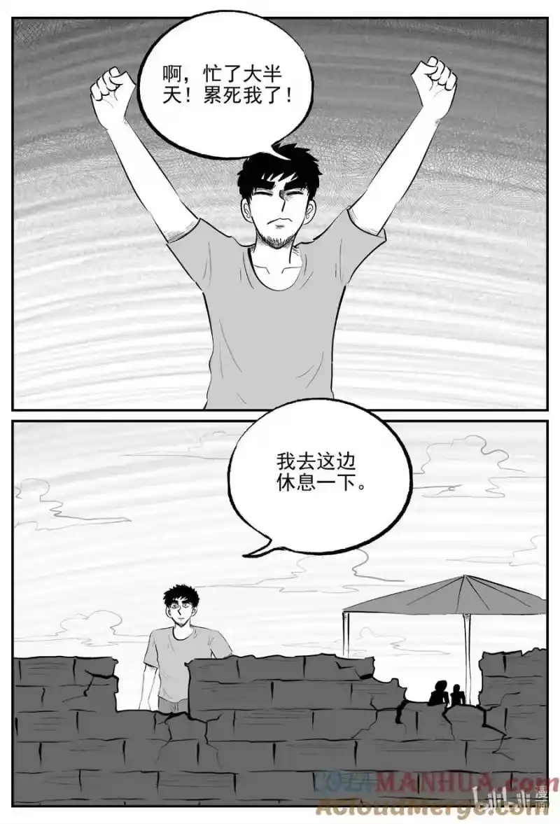 小智怪谈_h 858 人类末日之旅 第2页