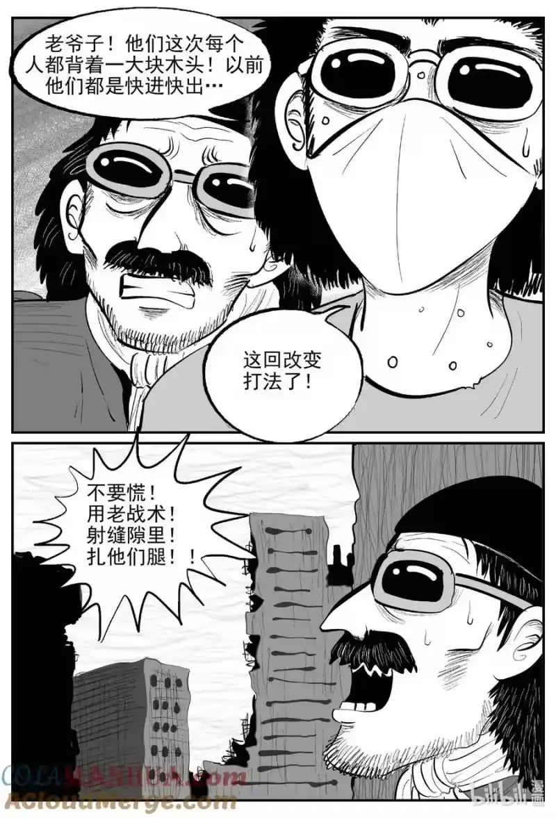 小智怪谈_h 859 人类末日之旅 第9页