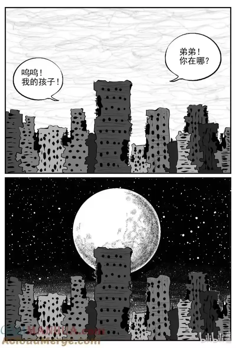 小智怪谈_h 860 人类末日之旅 第10页