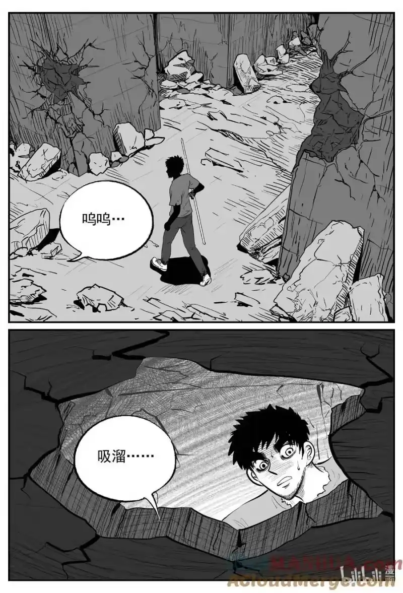 小智怪谈_h 860 人类末日之旅 第3页