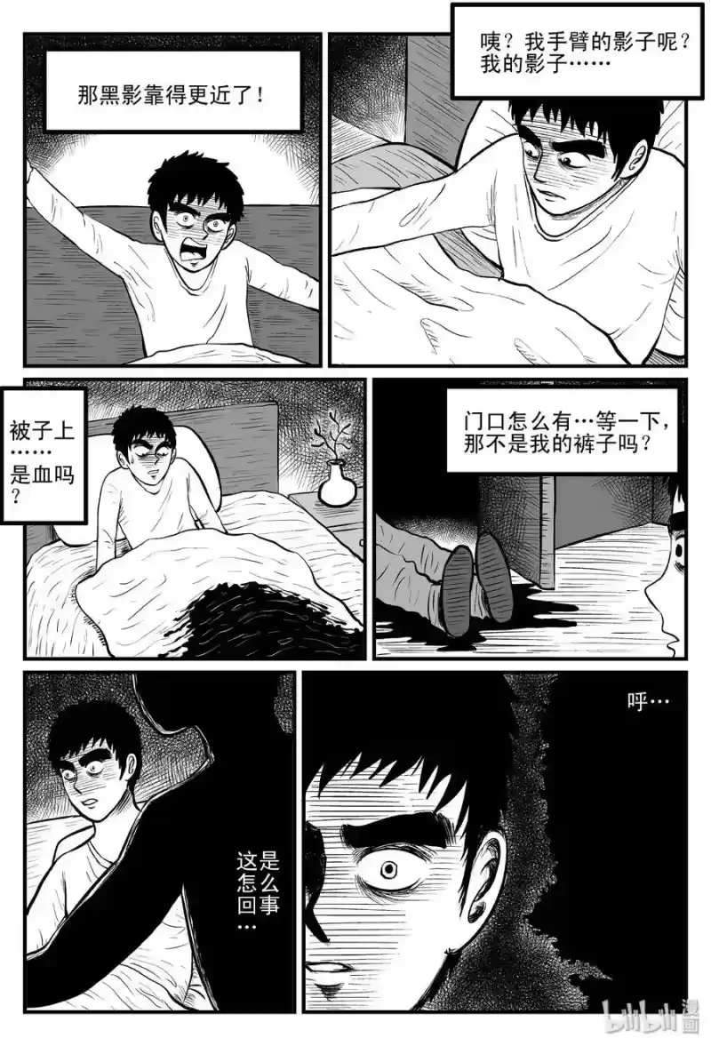 小智怪谈_h 084 一分钟怪异故事（10） 第13页