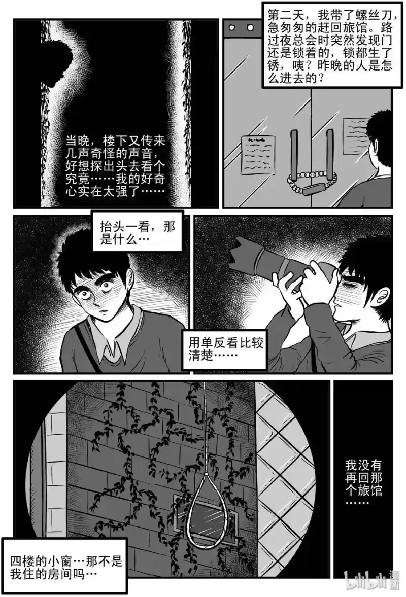 小智怪谈_h 084 一分钟怪异故事（10） 第15页
