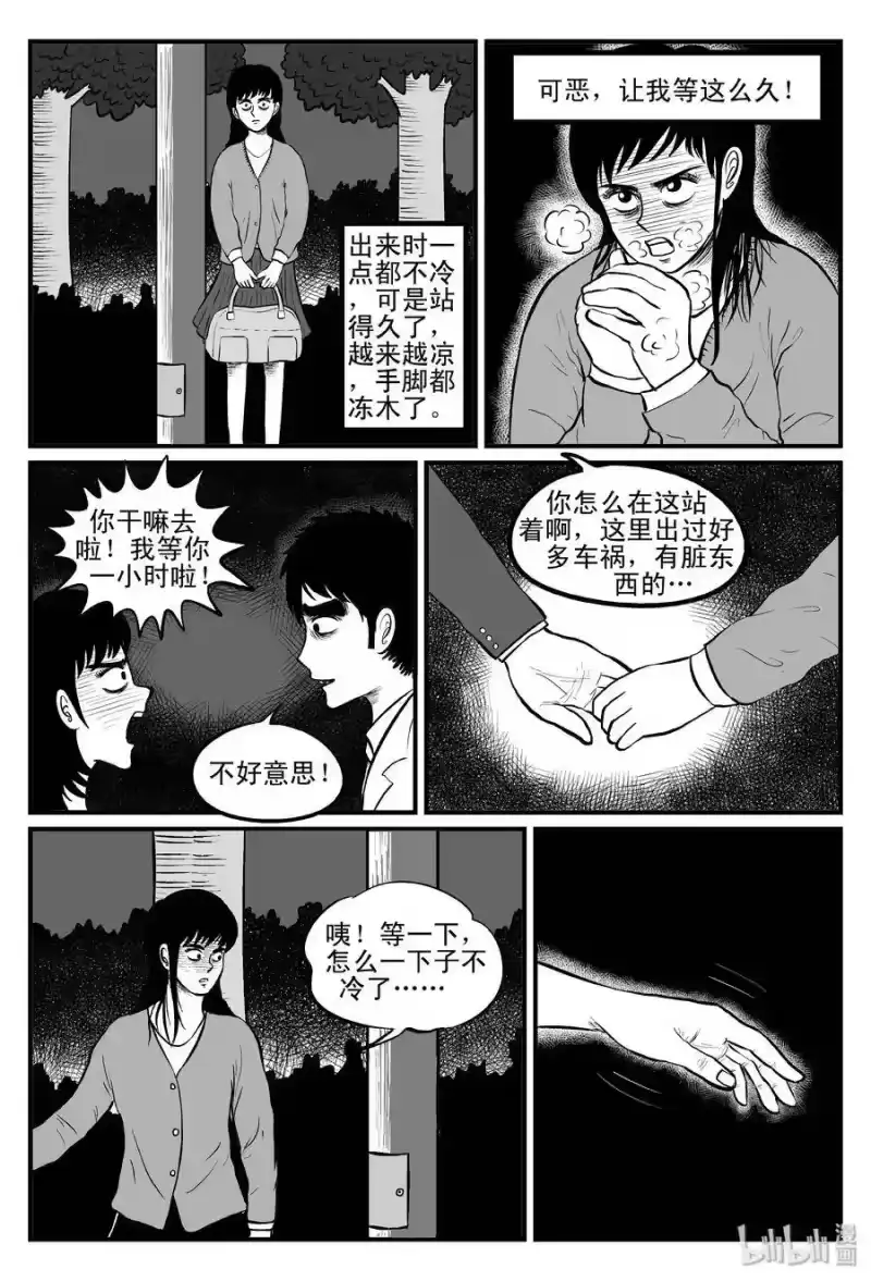 小智怪谈_h 084 一分钟怪异故事（10） 第16页