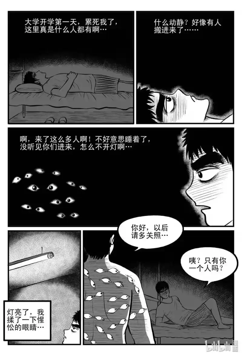 小智怪谈_h 084 一分钟怪异故事（10） 第18页