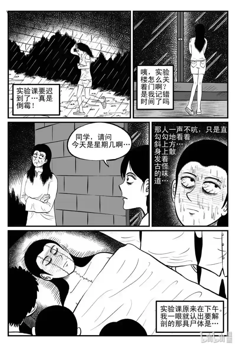 小智怪谈_h 084 一分钟怪异故事（10） 第2页