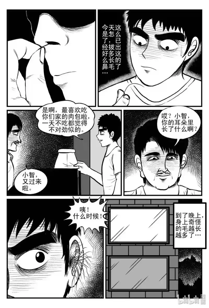 小智怪谈_h 084 一分钟怪异故事（10） 第21页