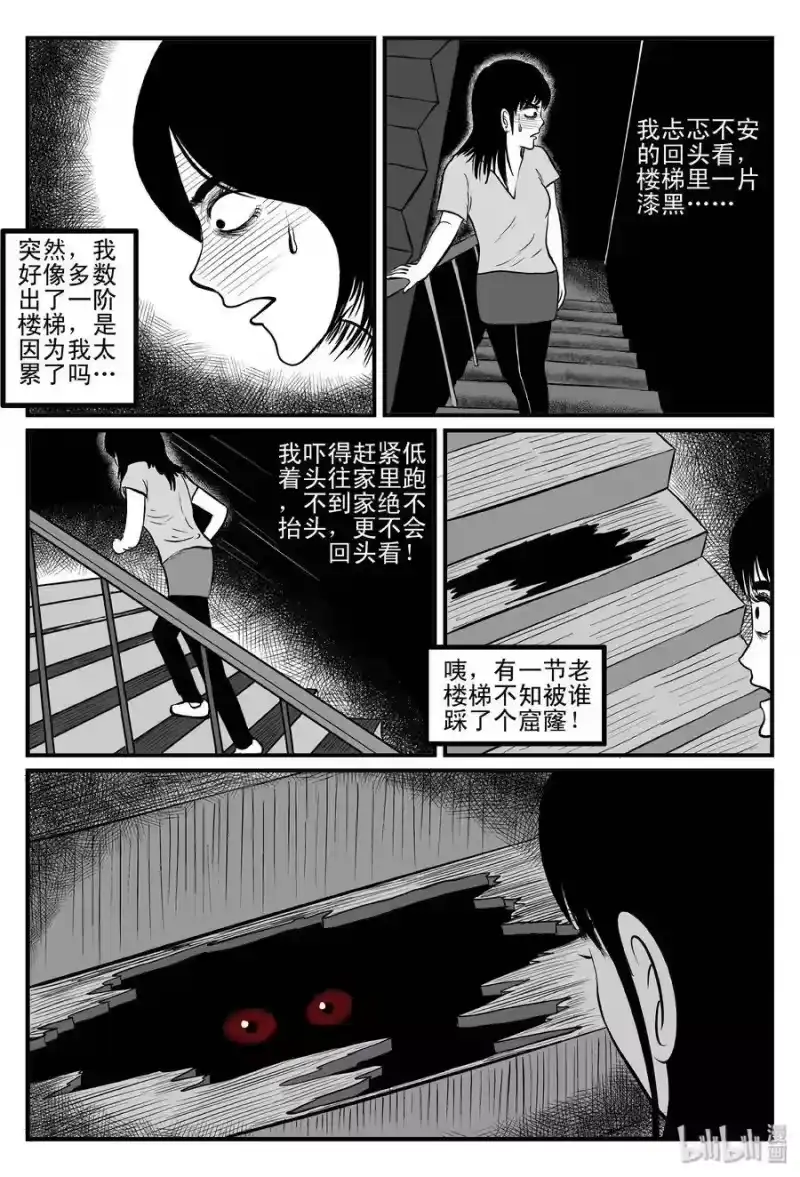 小智怪谈_h 084 一分钟怪异故事（10） 第7页