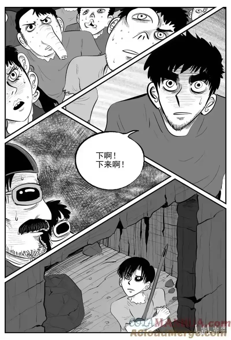小智怪谈_h 863 人类末日之旅 第13页