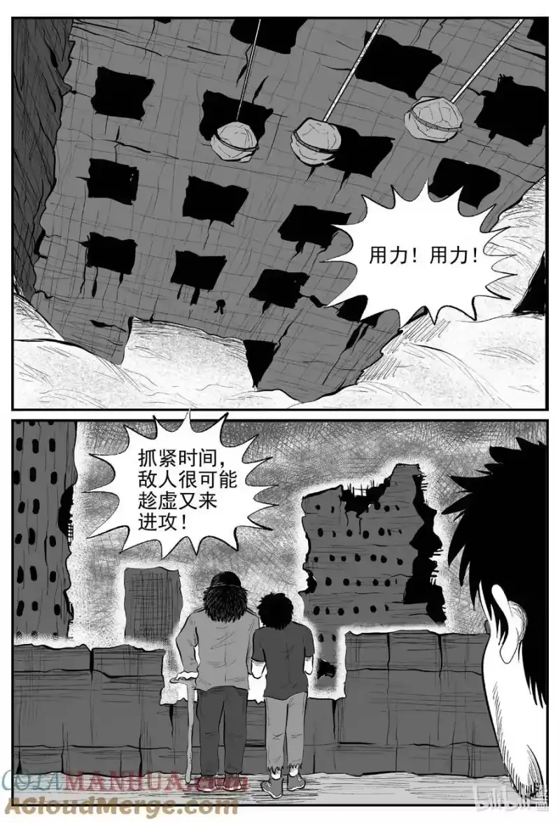 小智怪谈_h 863 人类末日之旅 第2页