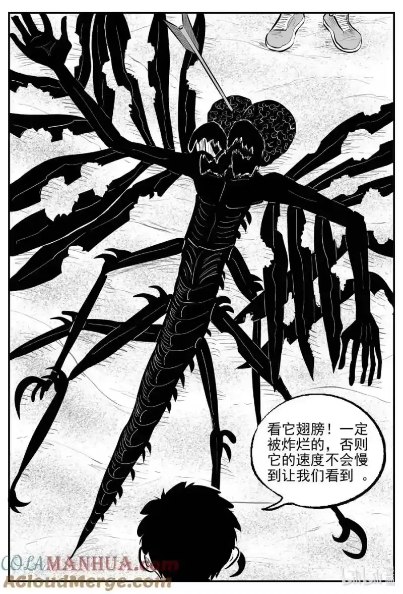 小智怪谈_h 865 人类末日之旅 第10页