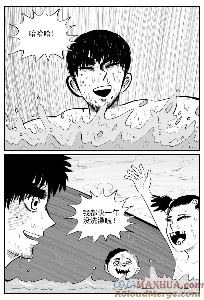 小智怪谈_h 866 人类末日之旅 第2页