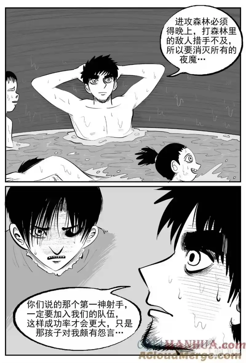 小智怪谈_h 866 人类末日之旅 第7页