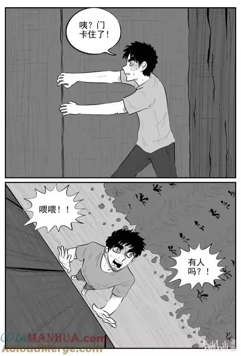 小智怪谈_h 867 人类末日之旅 第2页