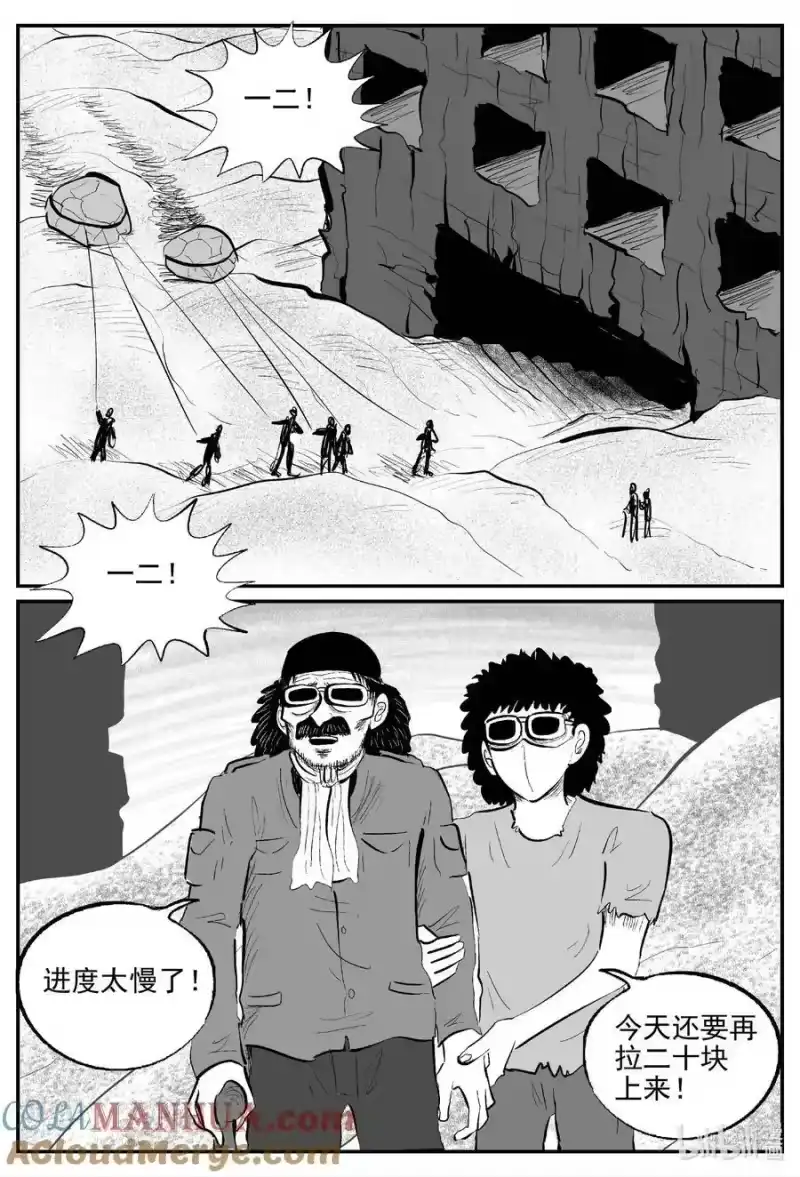 小智怪谈_h 868 人类末日之旅 第13页