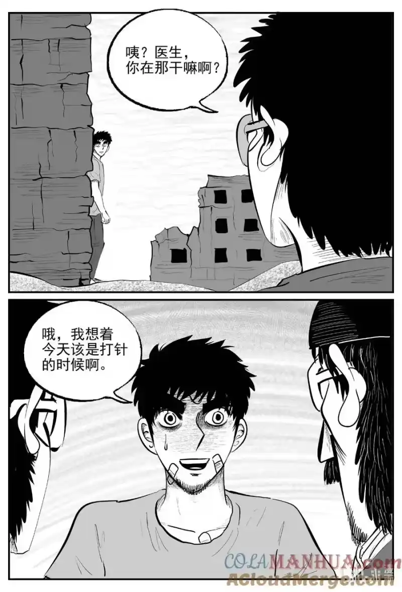 小智怪谈_h 869 人类末日之旅 第2页