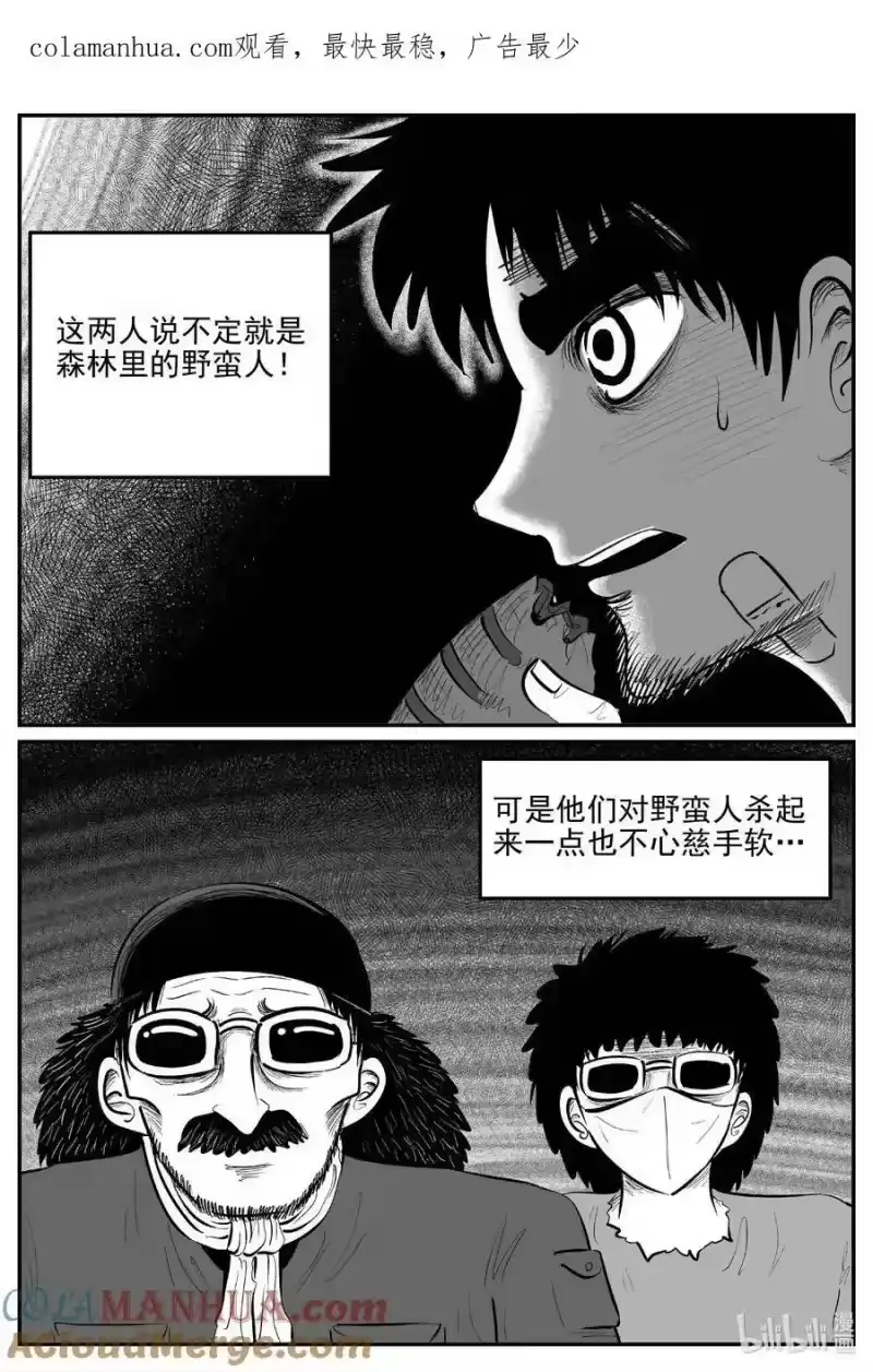 小智怪谈_h 870 人类末日之旅 第1页