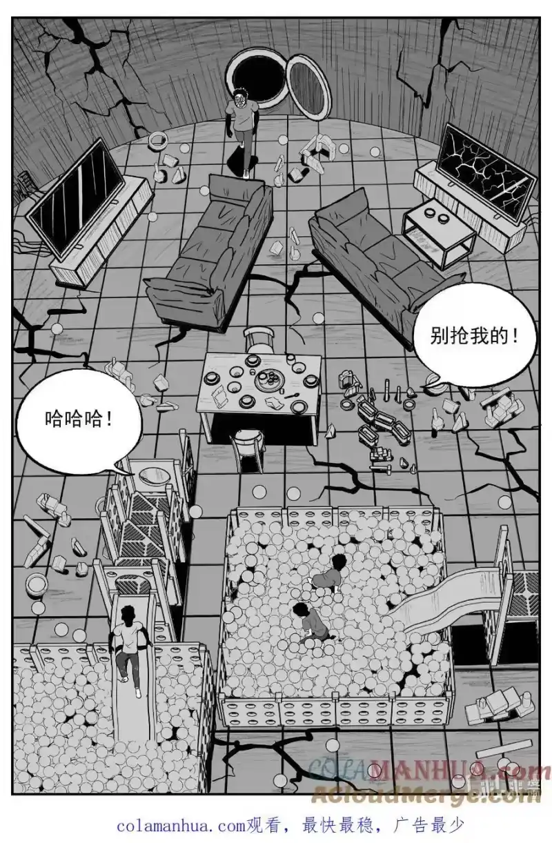 小智怪谈_h 870 人类末日之旅 第14页
