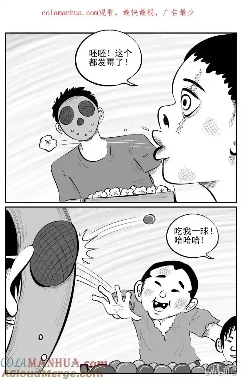 小智怪谈_h 871 人类末日之旅 第1页