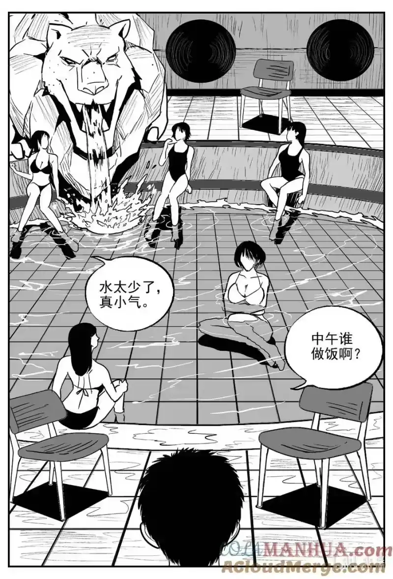 小智怪谈_h 871 人类末日之旅 第3页