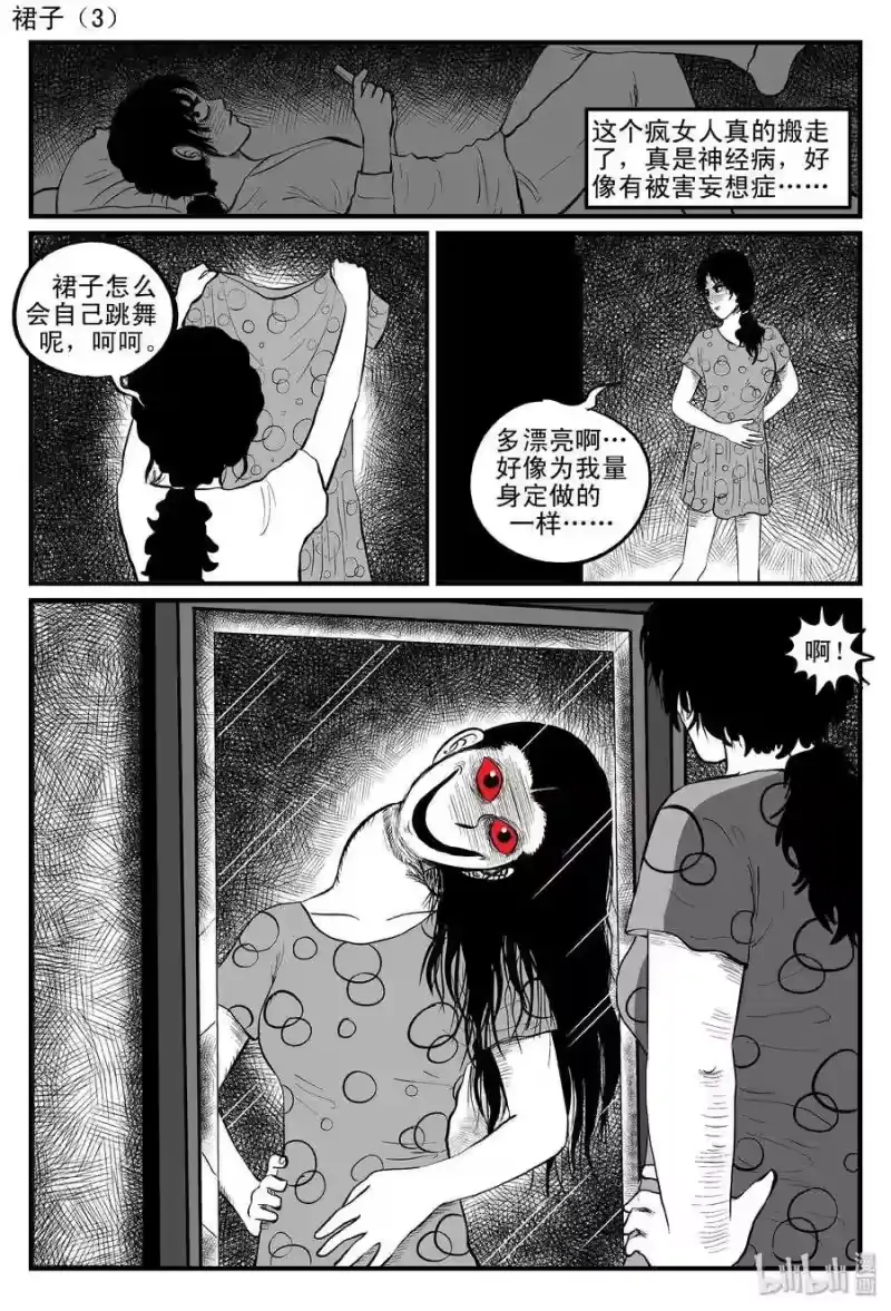 小智怪谈_h 085 一分钟怪异故事（11） 第24页