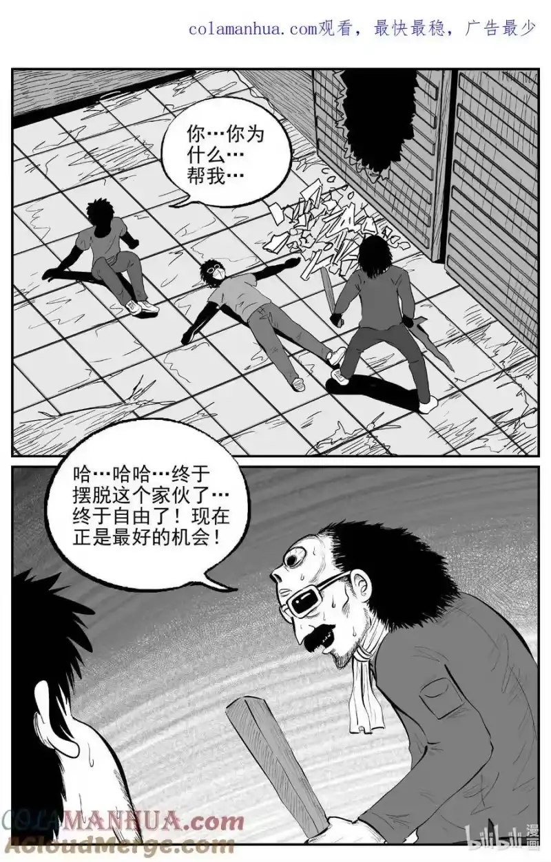 小智怪谈_h 872 人类末日之旅 第1页