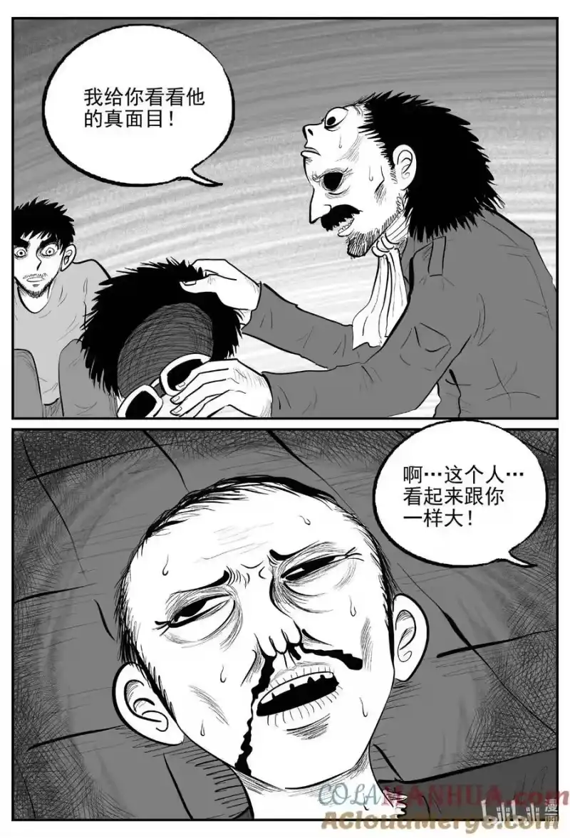 小智怪谈_h 872 人类末日之旅 第3页