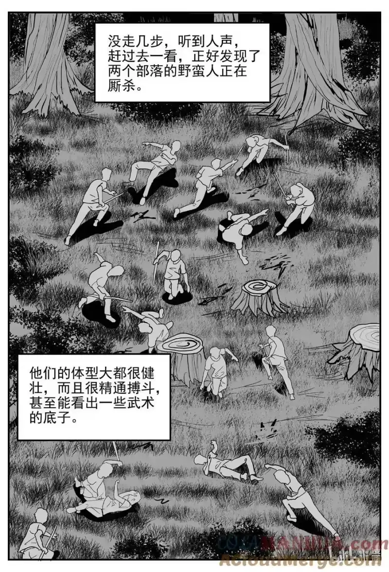 小智怪谈_h 873 人类末日之旅 第12页