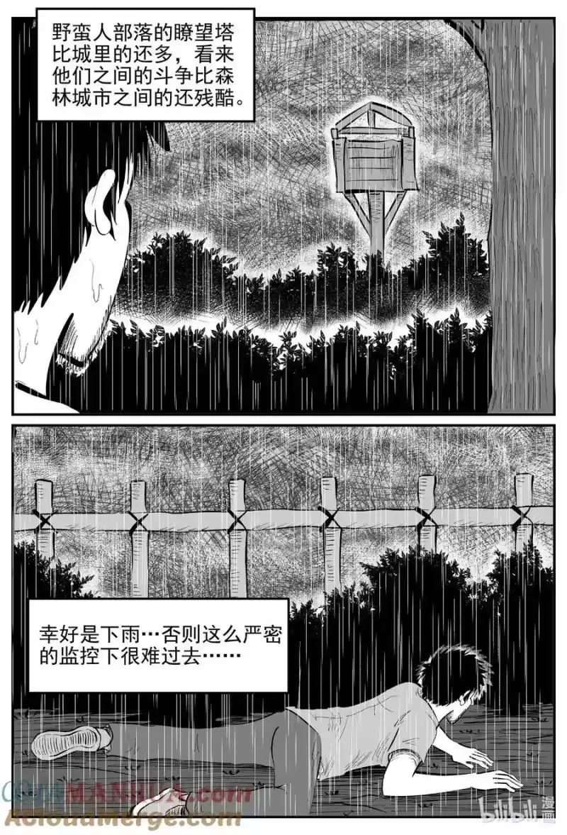 小智怪谈_h 874 人类末日之旅 第12页