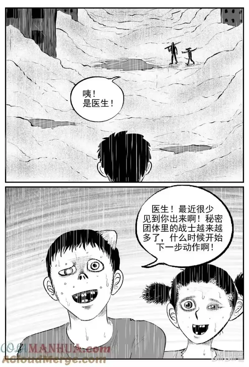 小智怪谈_h 874 人类末日之旅 第2页