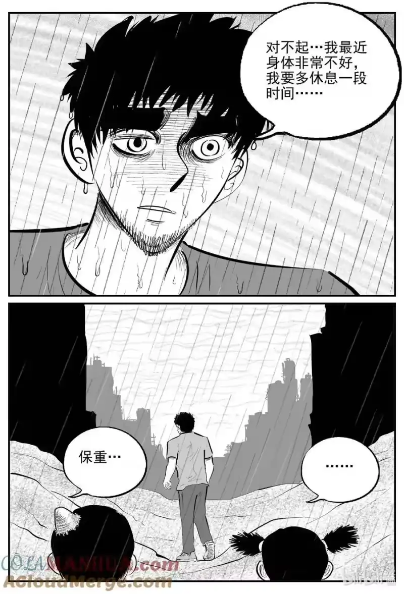 小智怪谈_h 874 人类末日之旅 第3页