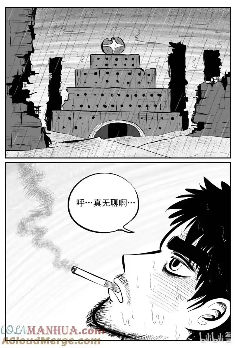 小智怪谈_h 874 人类末日之旅 第4页