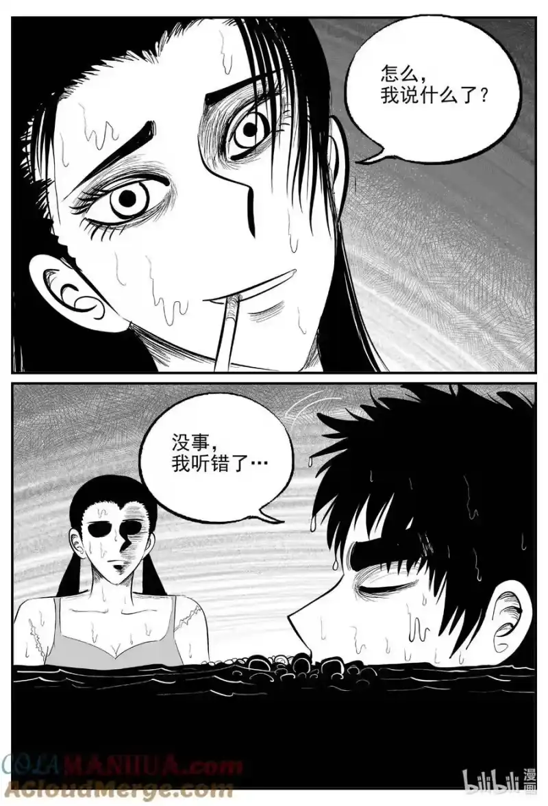 小智怪谈_h 874 人类末日之旅 第7页