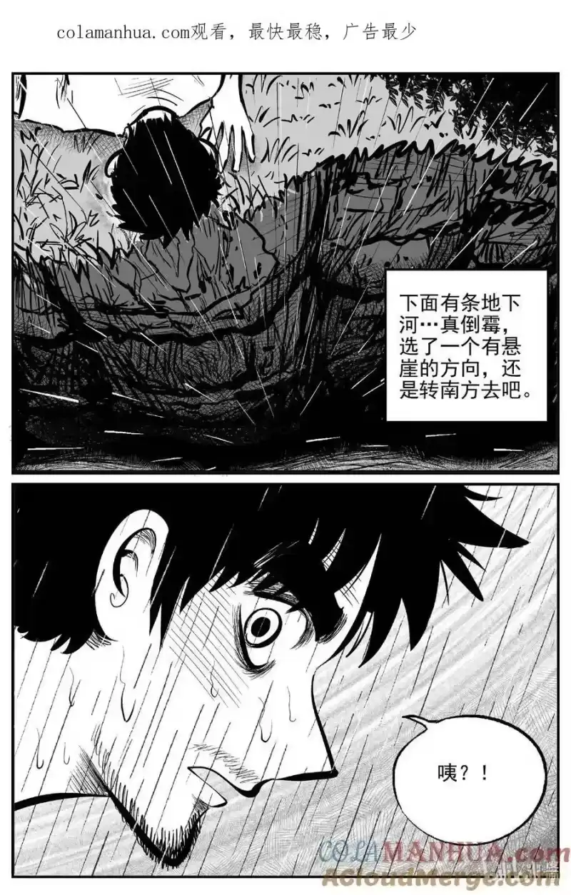 小智怪谈_h 875 人类末日之旅 第1页