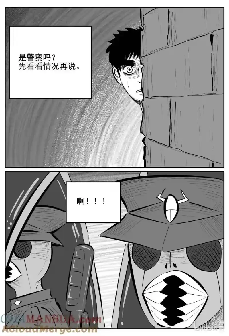 小智怪谈_h 875 人类末日之旅 第13页