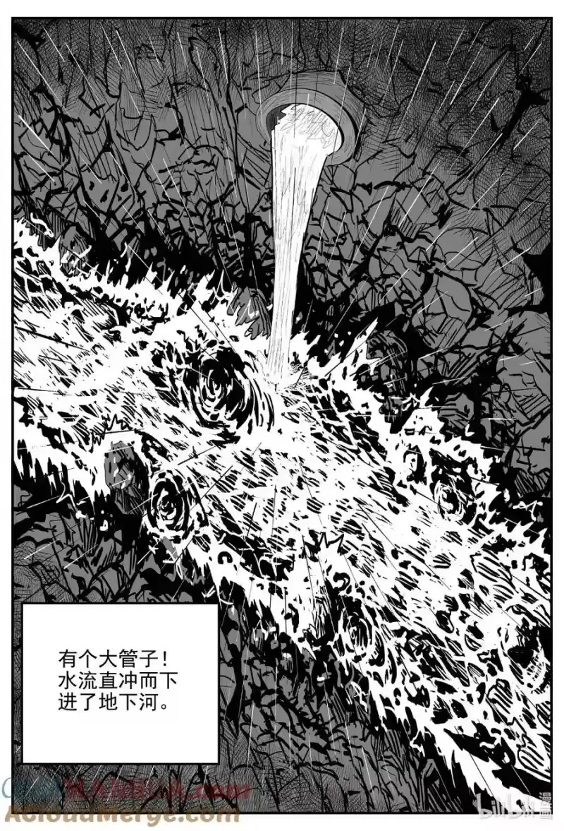 小智怪谈_h 875 人类末日之旅 第2页