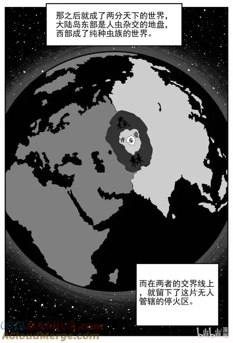 小智怪谈_h 876 人类末日之旅 第12页